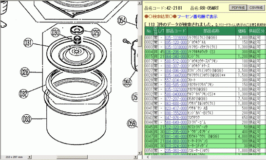 リンナイのガス炊飯器RR-05MRTの部品展開図