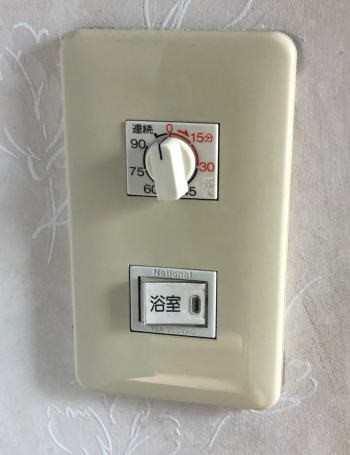 松下電工製の浴室換気扇用ゼンマイ式タイマースイッチ【WN5291K】