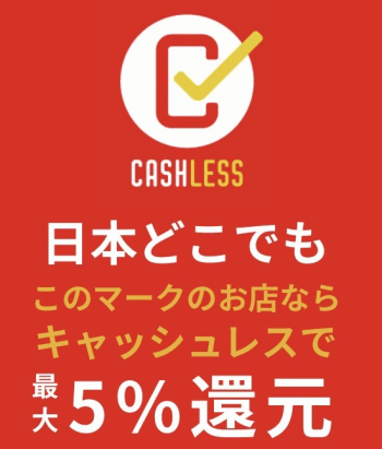 キャッシュレス 消費者還元事業 今から始めるならコイニー Coiney がおすすめ 親の言葉とナスビの花は