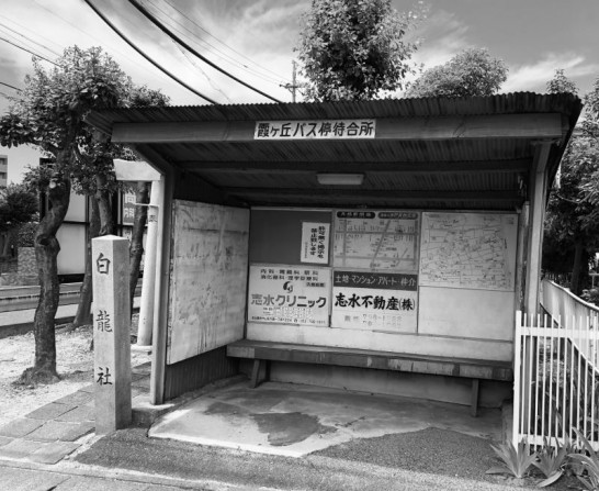 名古屋市の市バスの終点のバス停に隣接してある待合所
